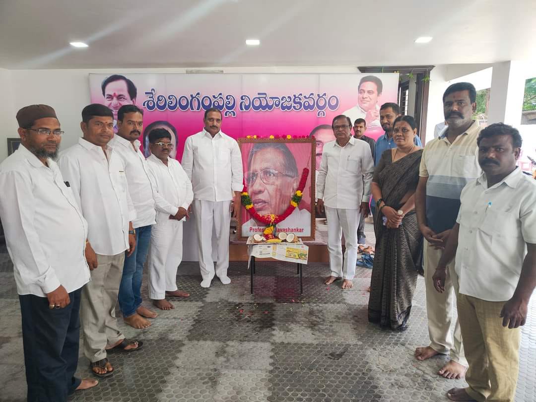 తెలంగాణ ఉద్యమ భావజాలాన్ని విశ్వవ్యాప్తం