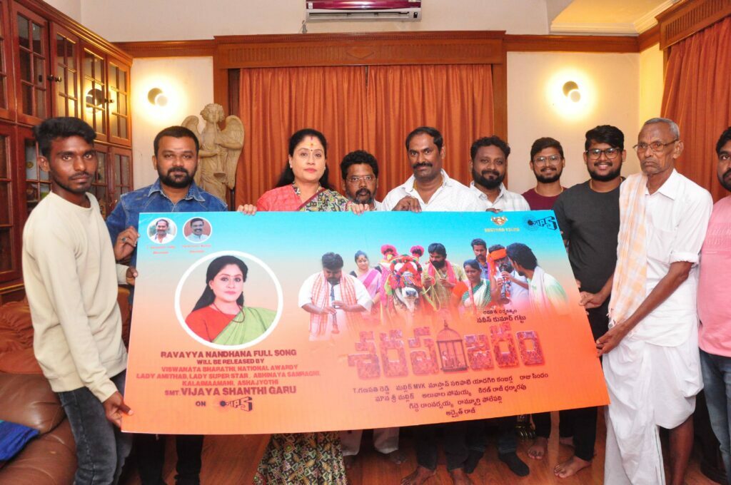 Sharapanjaram Movie Second Song Launched By Vijaya Shanti 2