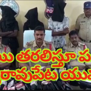 గంజాయి తరలిస్తూ పట్టుబడ్డ అశ్వారావుపేట యువకులు