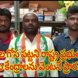 రైతుల గోస పట్టని రాష్ట్ర ప్రభుత్వం కొనుగోలు కేంద్రాలను వెంటనే ప్రారంబిచ్చలి