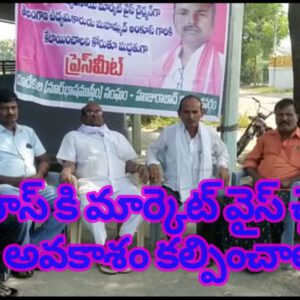 అంకూస్ కి మార్కెట్ వైస్ చైర్మన్ గా అవకాశం కల్పించాలని