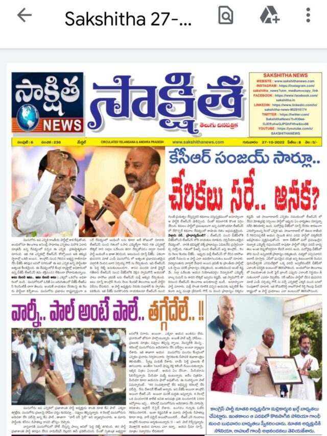 sakshitha newspaper 27-10-22