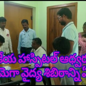 శ్రీ కార్తికేయ హాస్పిటల్  ఆధ్వర్యంలో   ఉచిత మెగా వైద్య శిబిరాన్ని ఏర్పాటు