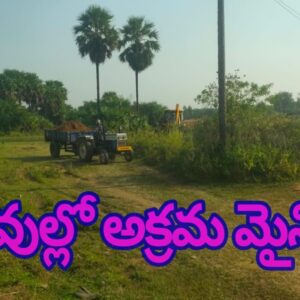 చెరువుల్లో అక్రమ మైనింగ్