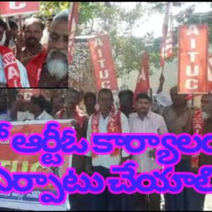 నగరి లో ఆర్టీఓ కార్యాలయాన్ని ఏర్పాటు చేయాలి