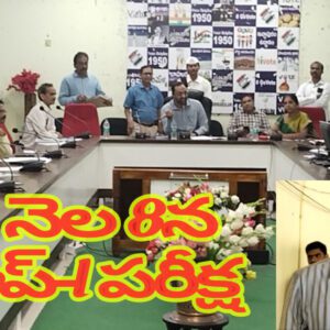 ఈ నెల 8న గ్రూప్-I పరీక్ష