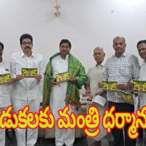 రథసప్తమి వేడుక‌లకు మంత్రి ధర్మానకు ఆహ్వానం