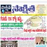 సాక్షిత తెలుగు దినపత్రిక  22-01-2023