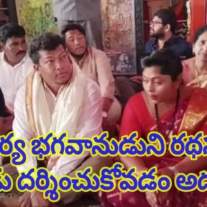 శ్రీ సూర్య భగవానుడుని రథసప్తమి నాడు దర్శించుకోవడం అదృష్టం