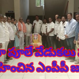 జ్యోతి బా పూలే వేడుకలు ఘనంగా నిర్వహించిన ఎంపీపీ జల్లిపల్లి