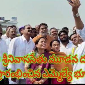 తిరుపతి శ్రీనివాససేతు మూడవ దశ ట్రైల్ రన్ ప్రారంభించిన ఎమ్మెల్యే భూమన