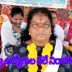 ప్రభుత్వ ఉద్యోగుల రిలే నిరాహార దీక్షలు