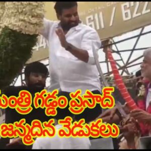 మాజీ మంత్రి గడ్డం ప్రసాద్ కుమార్ జన్మదిన వేడుకలు