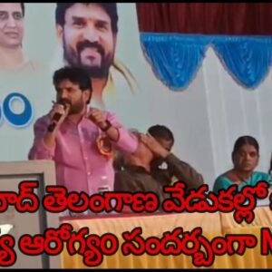 వికారాబాద్ తెలంగాణ వేడుకల్లో భాగంగా వైద్య ఆరోగ్యo సందర్బంగా MLA