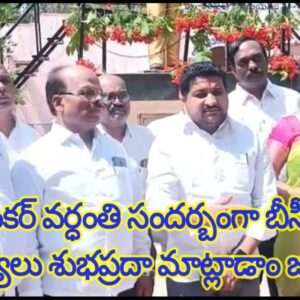 జాయశెంకర్ వర్ధంతి సందర్బంగా బీసీ కమిషన్ సౌభ్యులు శుభప్రదా మాట్లాడాం జరిగింది