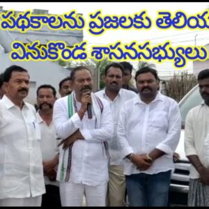 సంక్షేమ పథకాలను ప్రజలకు తెలియజేస్తున్న వినుకొండ శాసనసభ్యులు