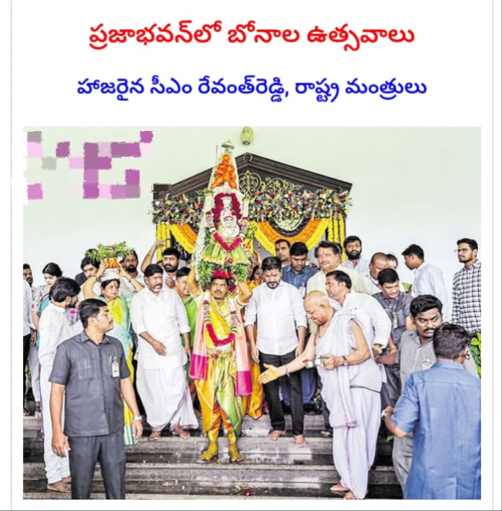 Deputy ఉప ముఖ్యమంత్రి భట్టి విక్రమార్క అధికారిక నివాసమైన ప్రజాభవన్‌