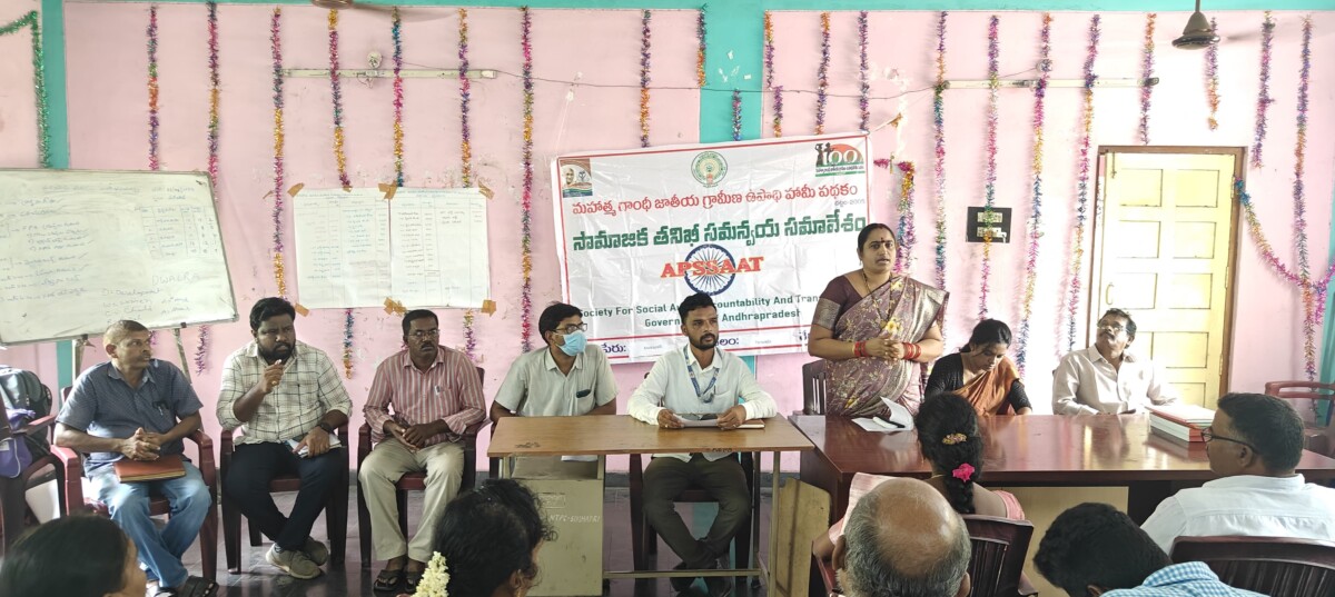 GANDHI మహాత్మా గాంధీ జాతీయ గ్రామీణ ఉపాధి పథకంసమావేశం