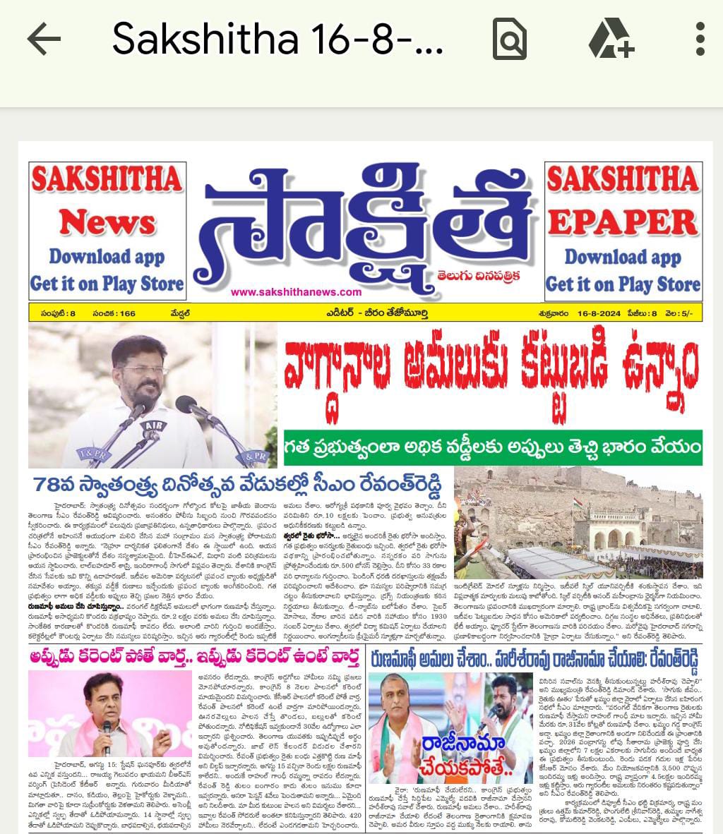 EPAPER SAKSHITHA 16-08-2024