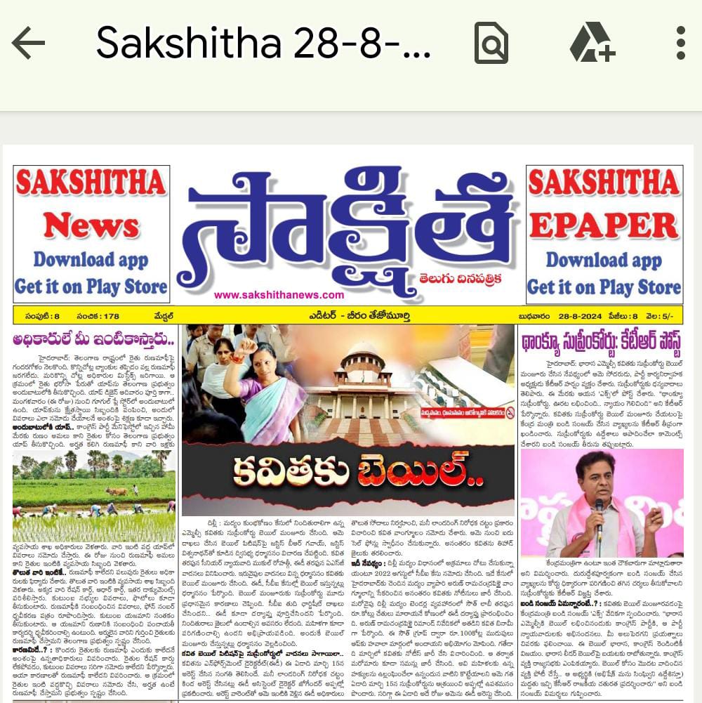 EPAPER SAKSHITHA 28-08-2024