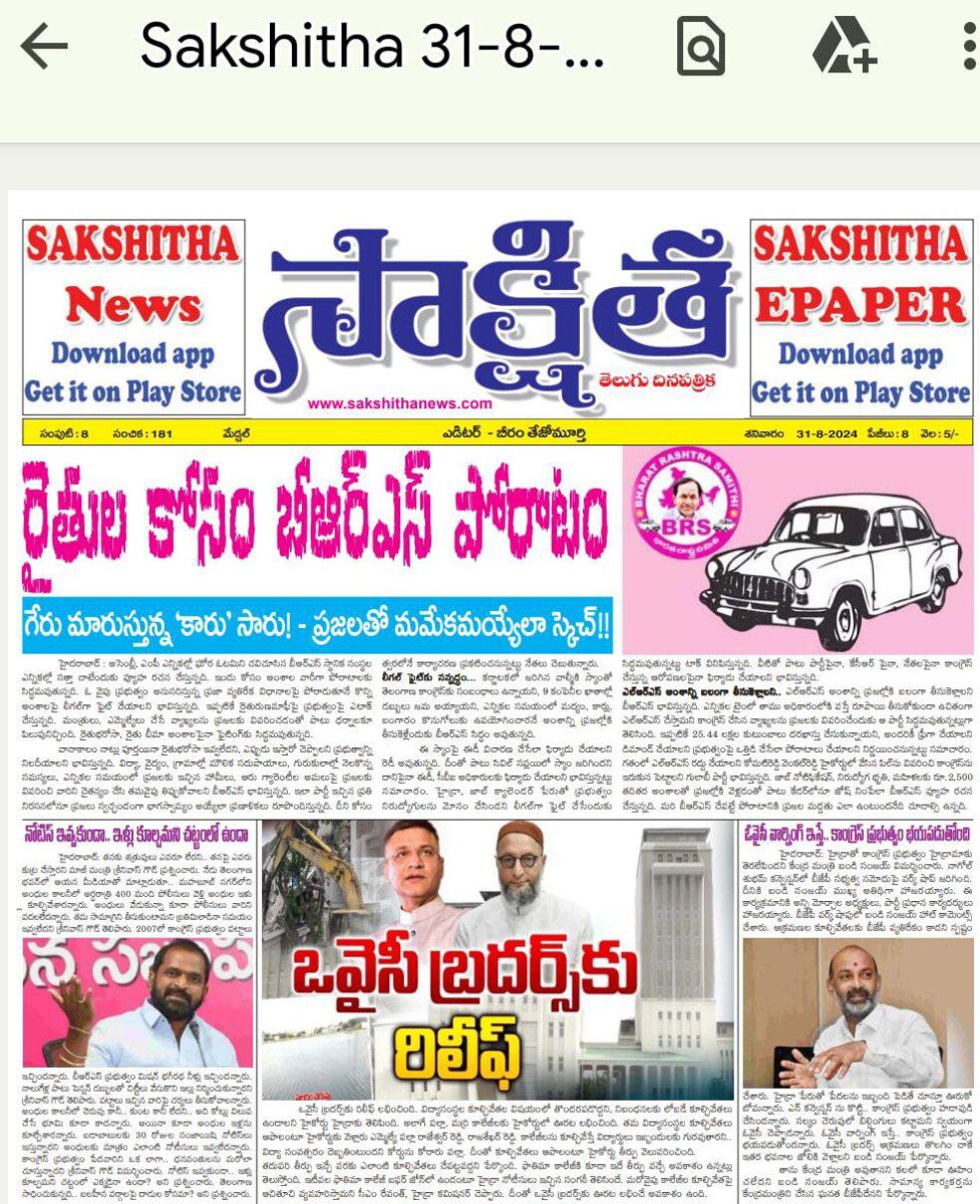 EPAPER SAKSHITHA 31-08-2024