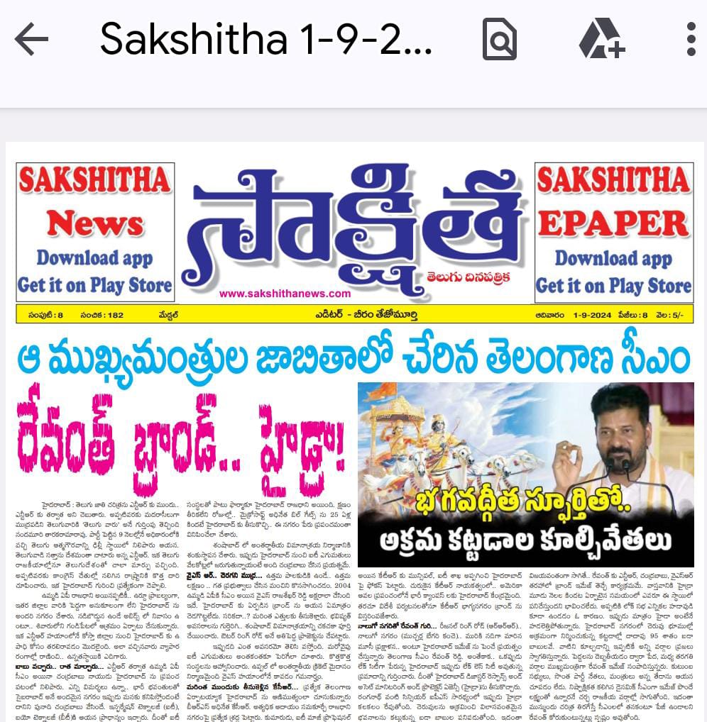 EPAPER SAKSHITHA 01-09-2024