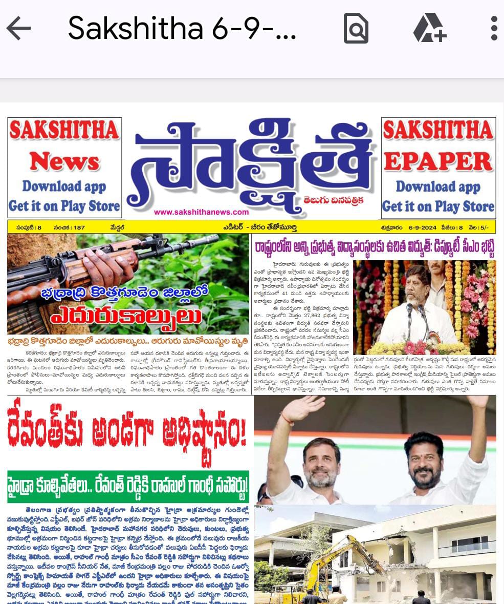 EPAPER SAKSHITHA 06-09-2024