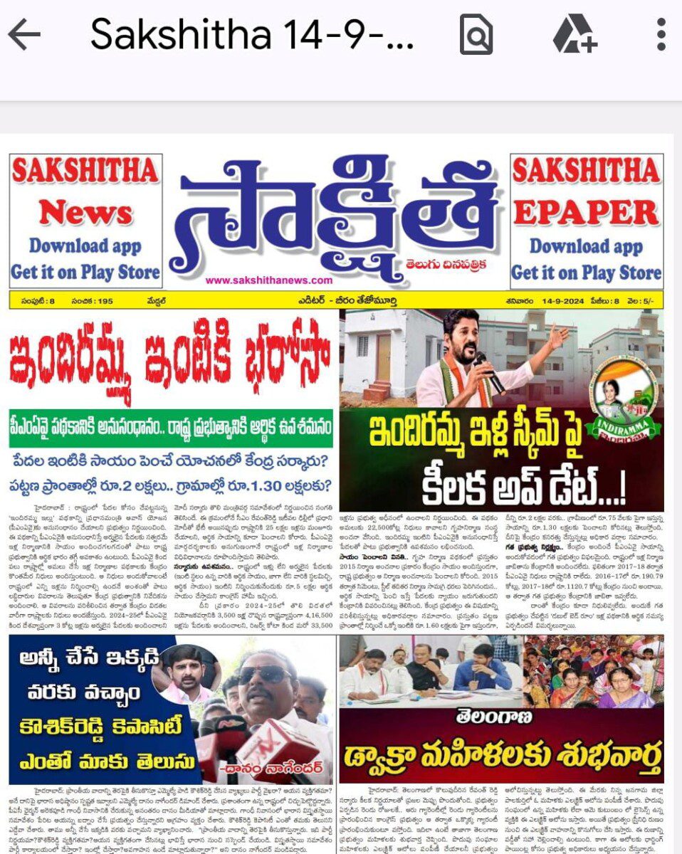 EPAPER SAKSHITHA 14-09-2024