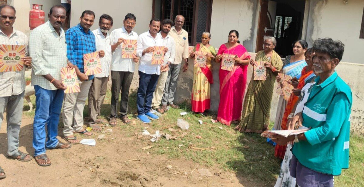 పైడివాడ అగ్రహారం గ్రామంలో “ఇది మంచి ప్రభుత్వం”కార్యక్రమం.