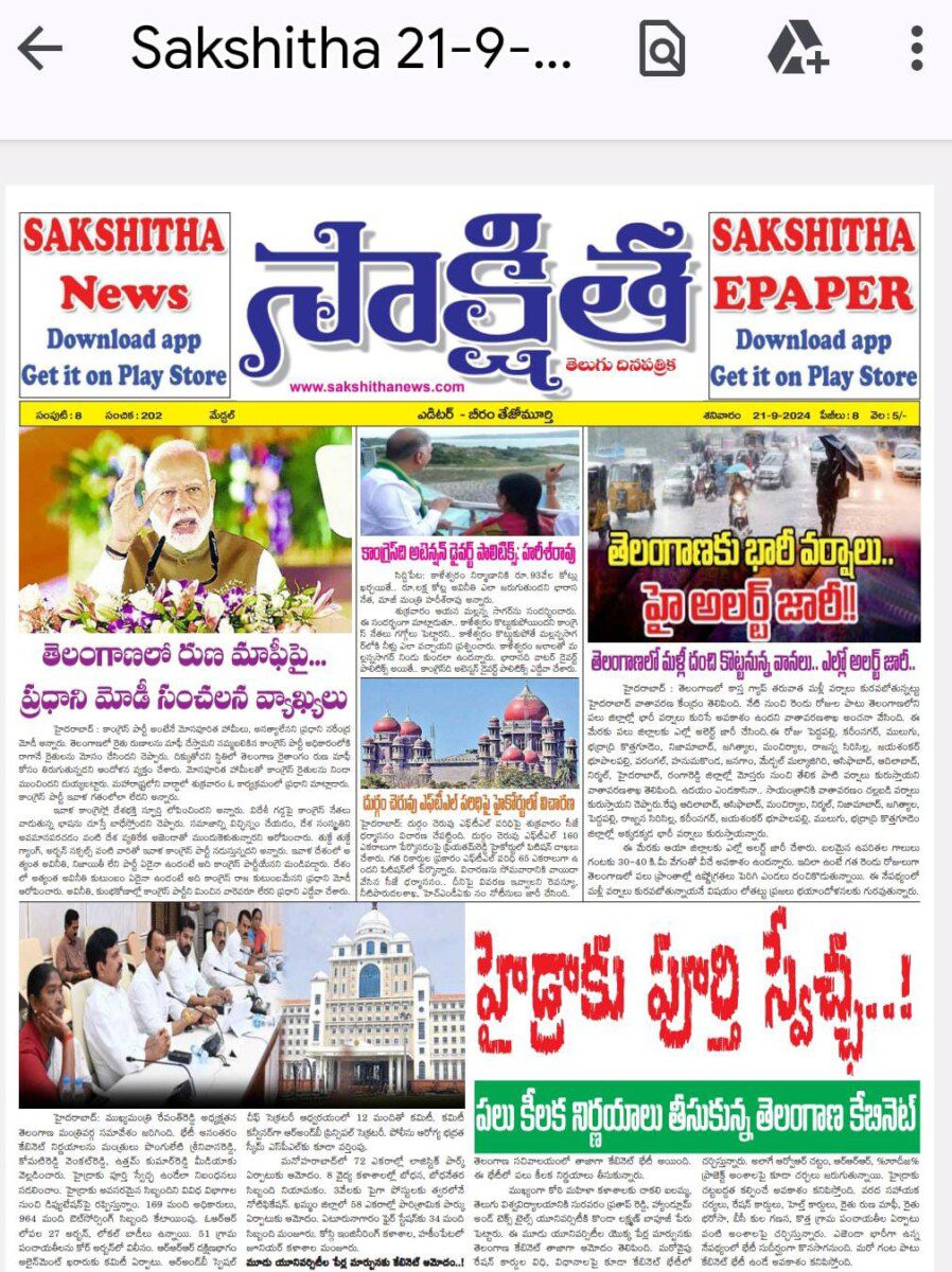 EPAPER SAKSHITHA 21-09-2024