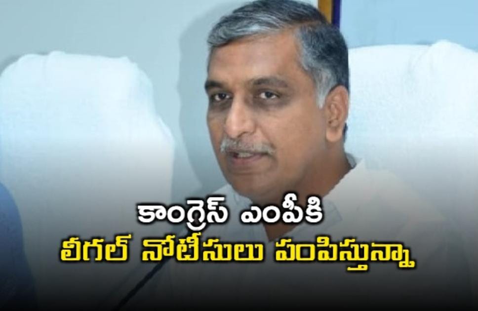 చార్మినార్‌లోనూ నాకు వాటా ఉందంటారేమో… కాంగ్రెస్ ఎంపీకి లీగల్