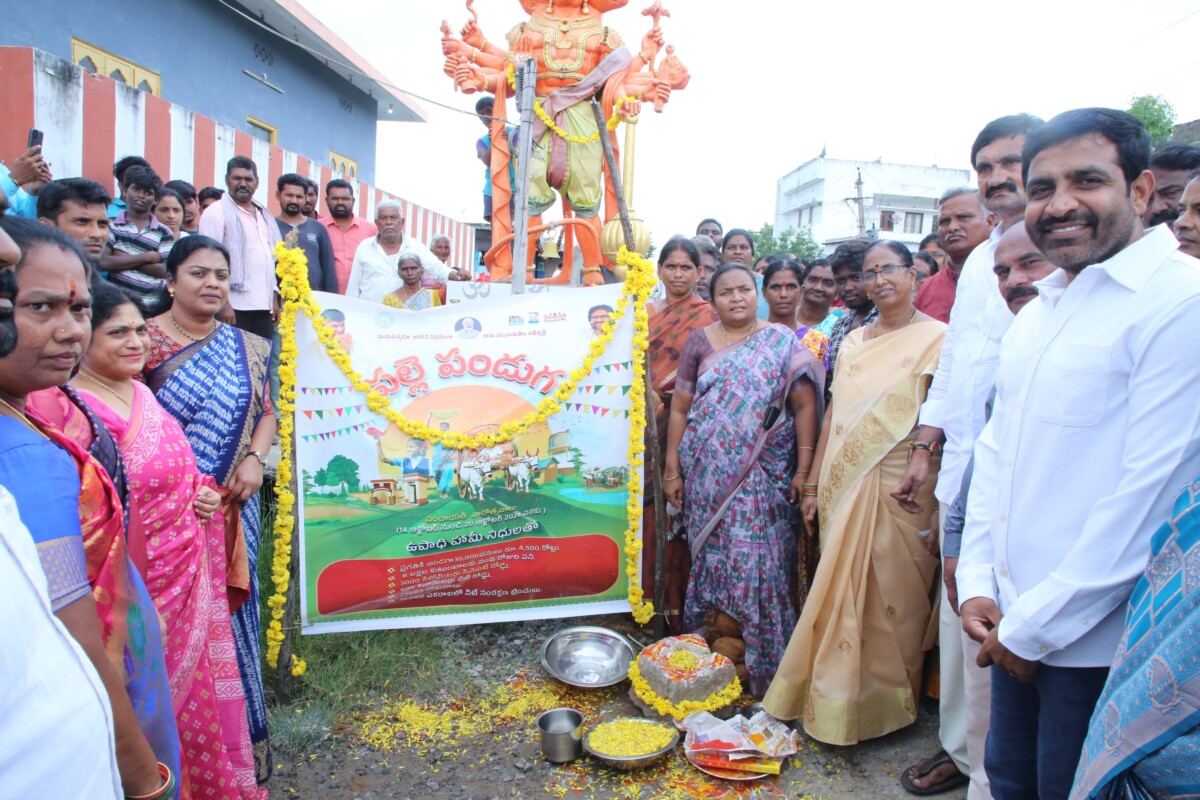 గ్రామాల అభివృద్ధే లక్ష్యంగా పల్లెపండుగ కార్యక్రమం