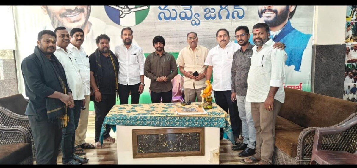 వైసిపి నాయకులు సమావేశం.