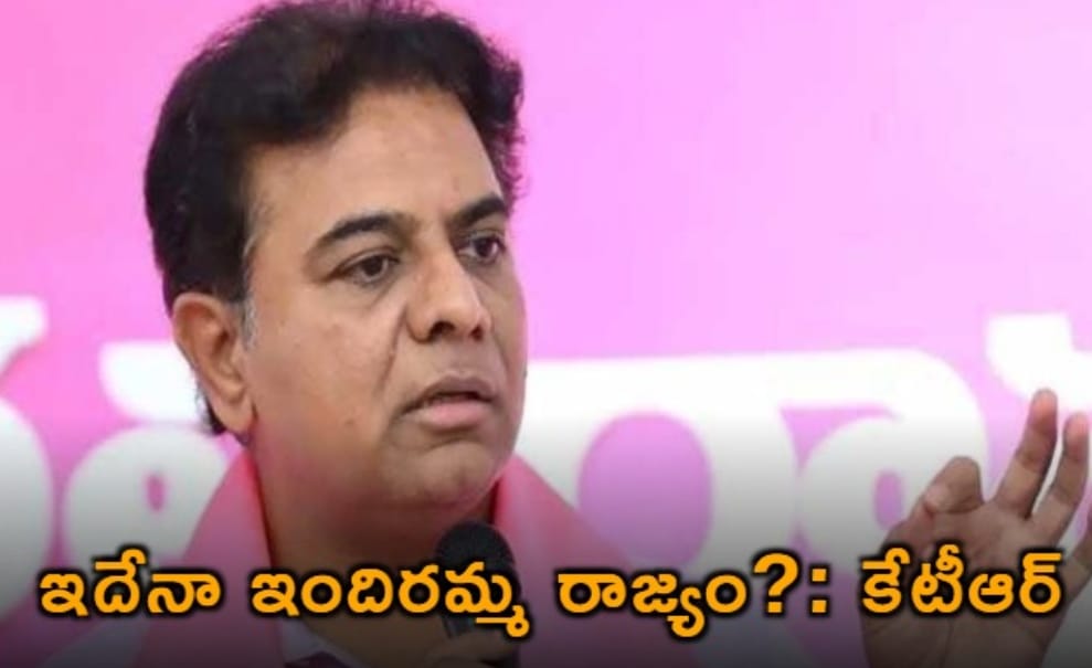 ఇదేనా ఇందిరమ్మ రాజ్యం.. ప్రజా పాలనా అంటే?: కేటీఆర్‌