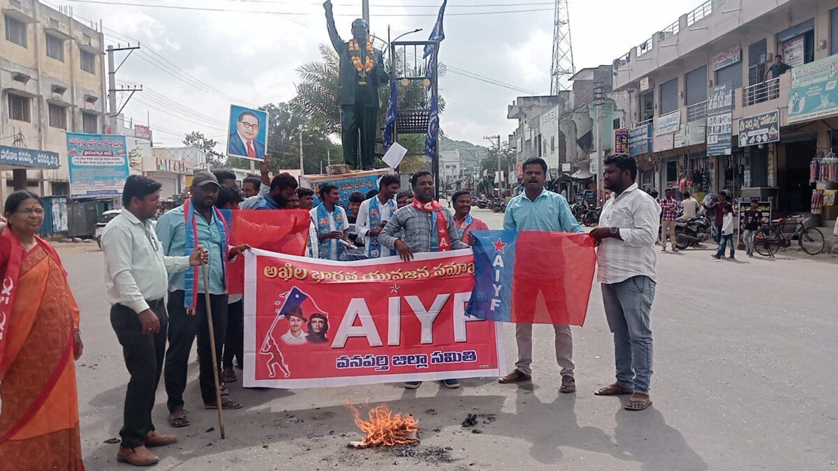 అమిత్ షా దిష్టిబొమ్మ దహనం చేసిన ఏఐవైఎఫ్ అమిత్ షాను భర్తరఫ్ చేయాలని డిమాండ్