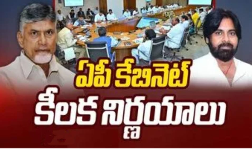 ఏపీ క్యాబినెట్ ముఖ్య నిర్ణయాలు