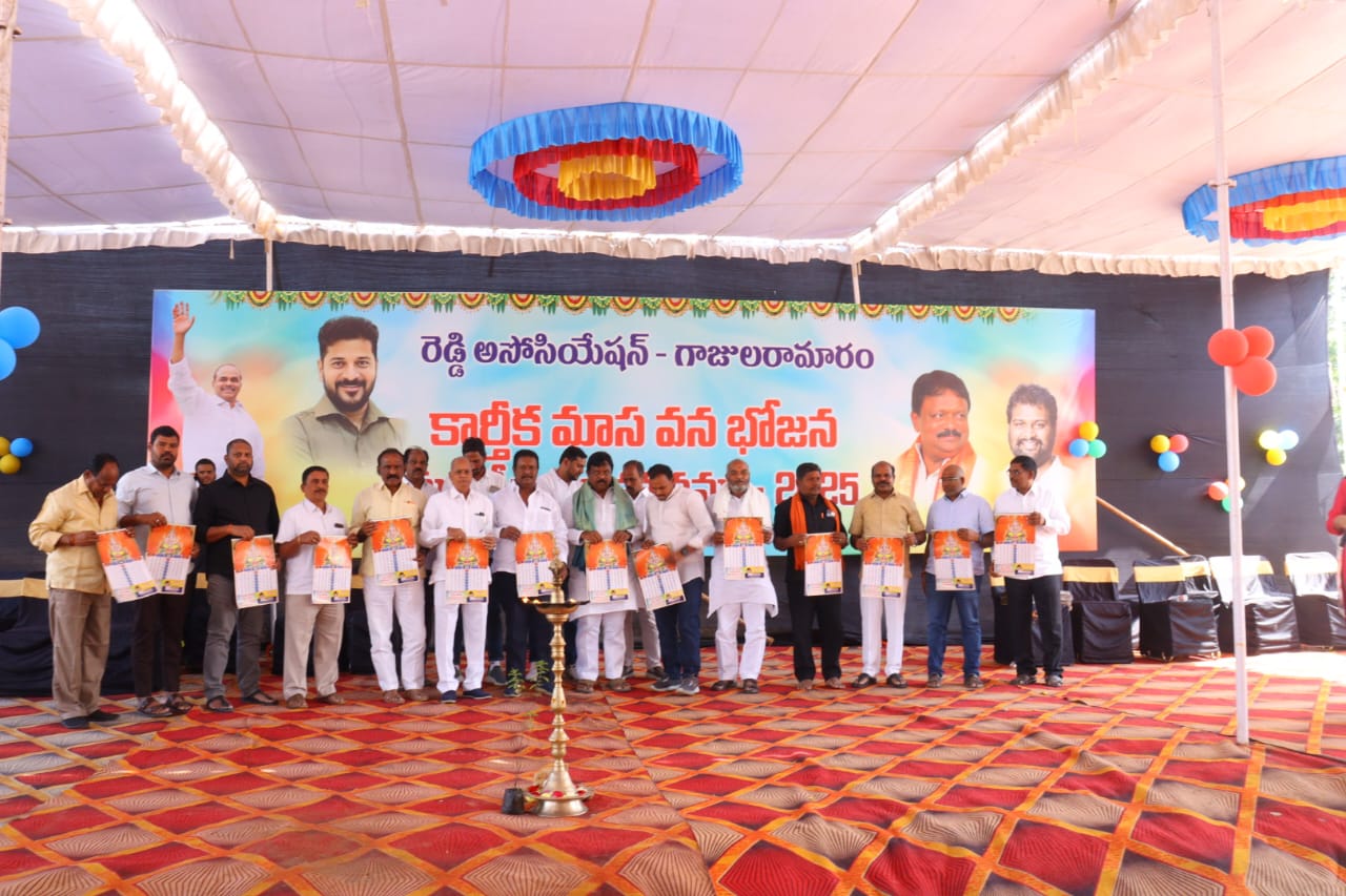 గాజులారామారం రెడ్డి అసోసియేషన్ కార్తీక మాస వనభోజనాలలో పాల్గొన్న కొలన్ హన్మంత్ రెడ్డి
