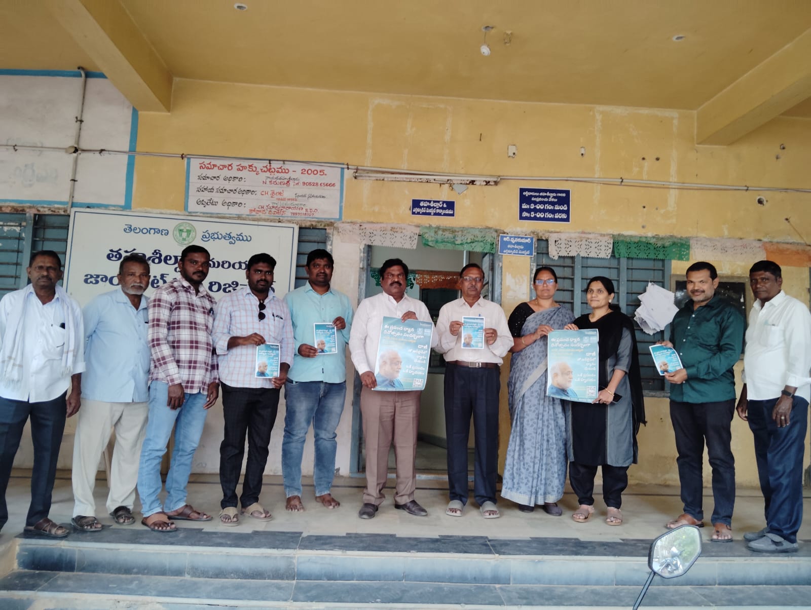 ప్రపంచ ధ్యాన దినోత్సవ పోస్టర్లు ఆవిష్కరిస్తున్న ఎమ్మార్వో దృవకుమార్.