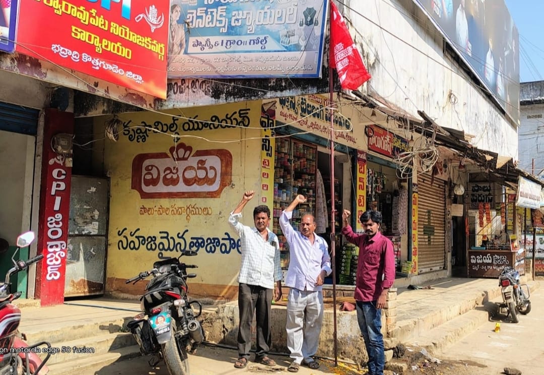 శతజయంతి ఉత్సవాల సందర్భంగా పల్లె పల్లెలో రెపరెపలాడిన ఎర్రజెండా