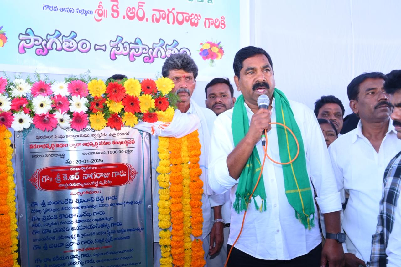 వర్ధన్నపేట అభివృద్ధికి రూ.15 కోట్ల నిధులతో శంకుస్థాపన
