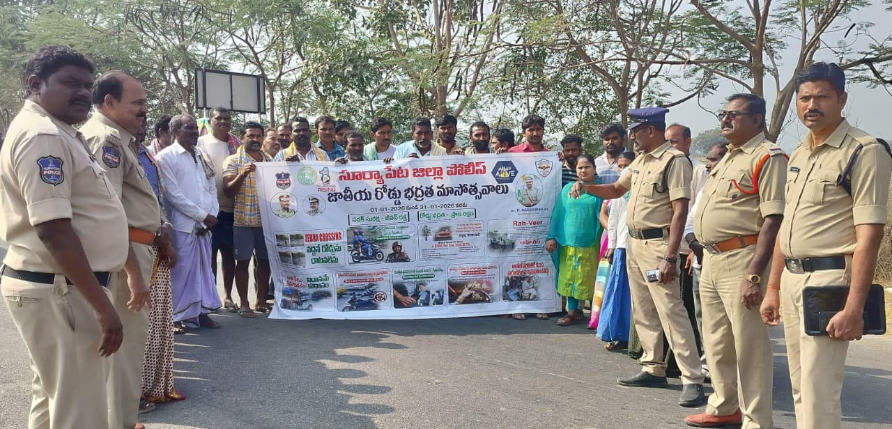 సూర్యాపేట రూరల్‌లో రోడ్డు భద్రతపై అవగాహన సదస్సు