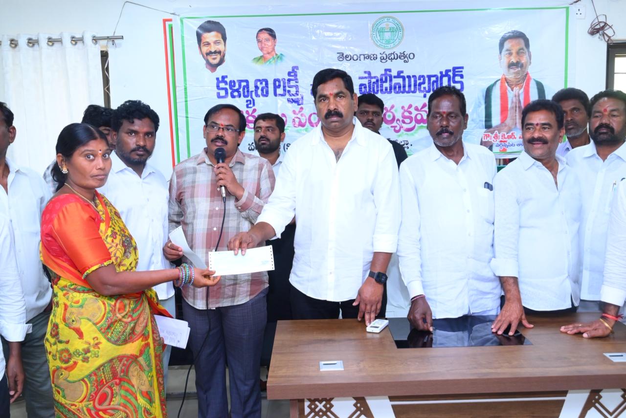 కళ్యాణలక్ష్మి, షాదీముబారక్ చెక్కులు పంపిణీ చేసిన ఎమ్మెల్యే కె.ఆర్. నాగరాజు