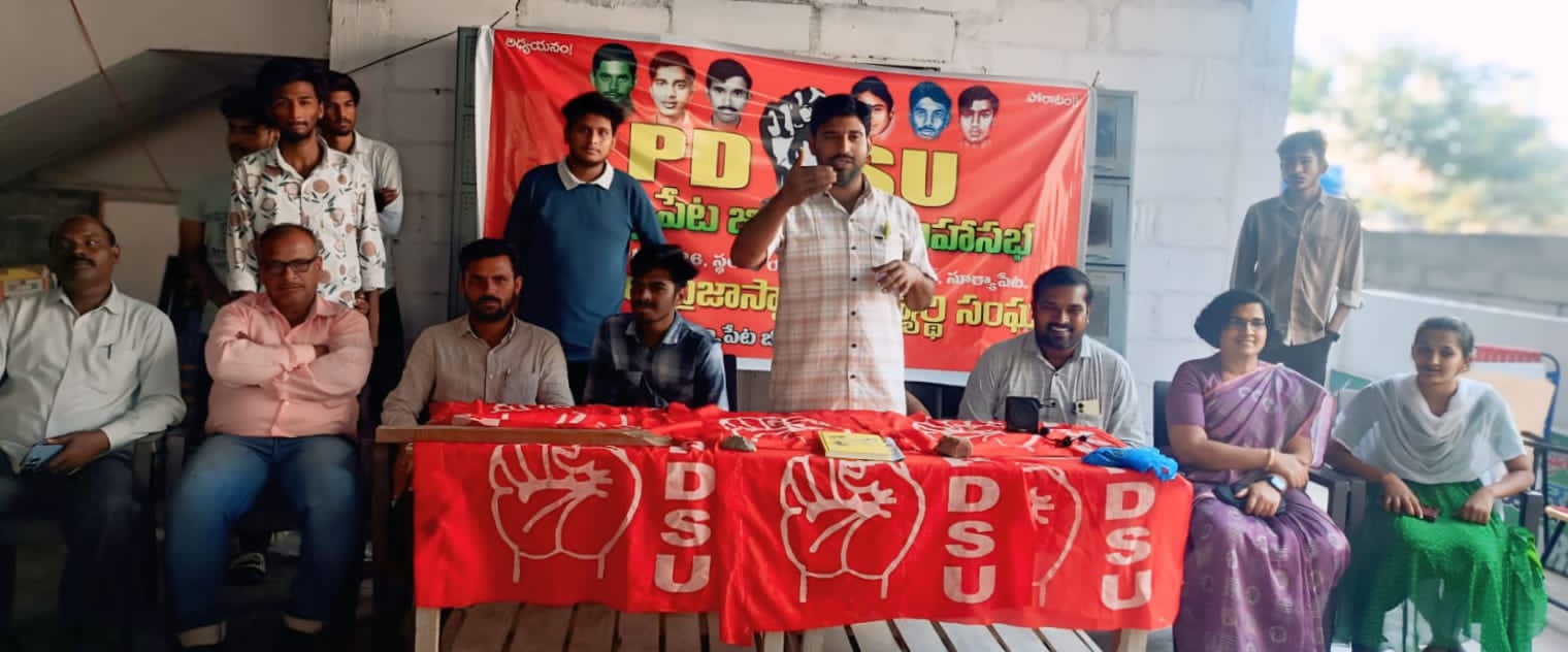 విద్యార్థులు సమరశీల పోరాటాలను ఉదృతం చేయాలి : కాంపాటి పృథ్వీ