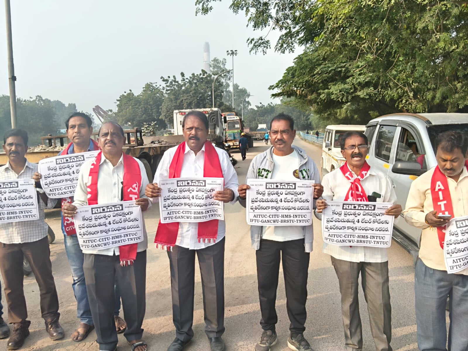 ఎన్టిపిసి లో లేబర్ కోడ్లను వ్యతిరేకిస్తూ దేశవ్యాప్తంగా ‌ తలపెట్టిన ఆందోళన కార్యక్రమాలు…