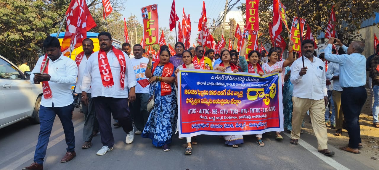 జీడిమెట్ల,గాంధీనగర్ పారిశ్రామిక వాడల్లో సమ్మె విజయవంతం.