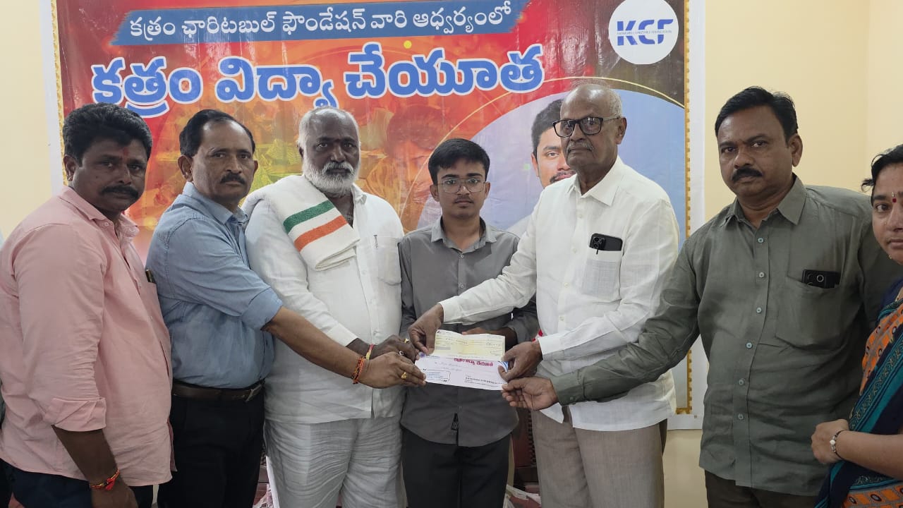 మెడికల్ విద్యార్థికి ఆర్థిక సాయం..*కత్రం చారిటబుల్ ఫౌండేషన్