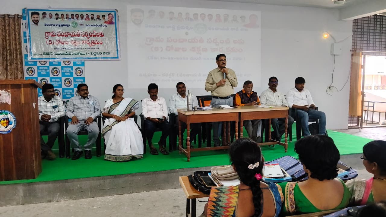 నూతనంగా ఎన్నికైన సర్పంచ్‌లకు 2వ దశ శిక్షణా కార్యక్రమం