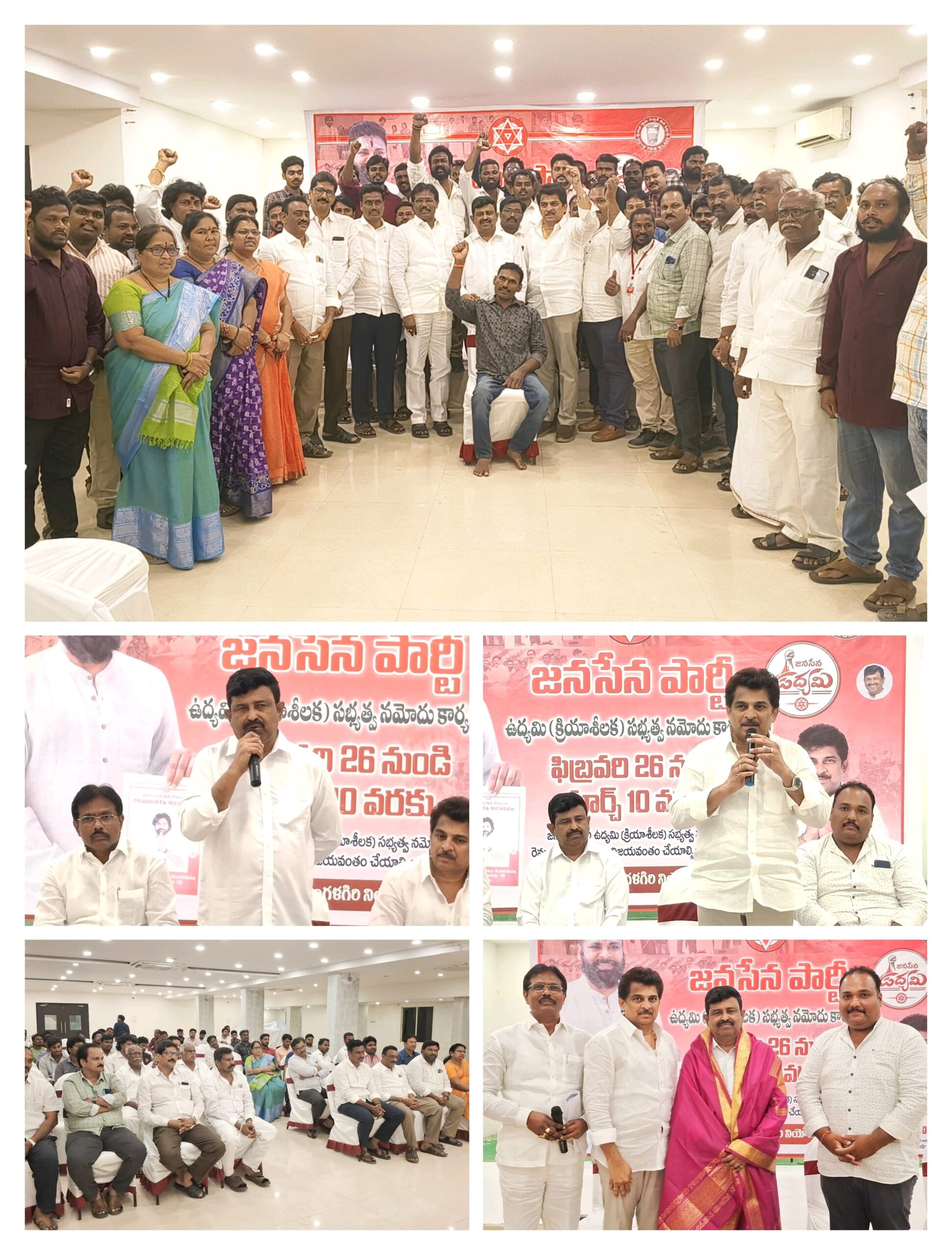 ఫిబ్రవరి 26 నుంచి జనసేన ఉద్యమి సభ్యత్వ నమోదు కార్యక్రమం