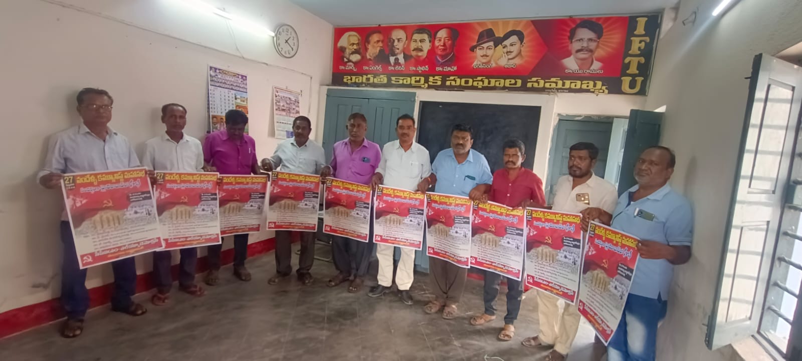 వందేళ్ళ కమ్యూనిస్ట్ మహాసభని జయప్రదం చేయండి…..