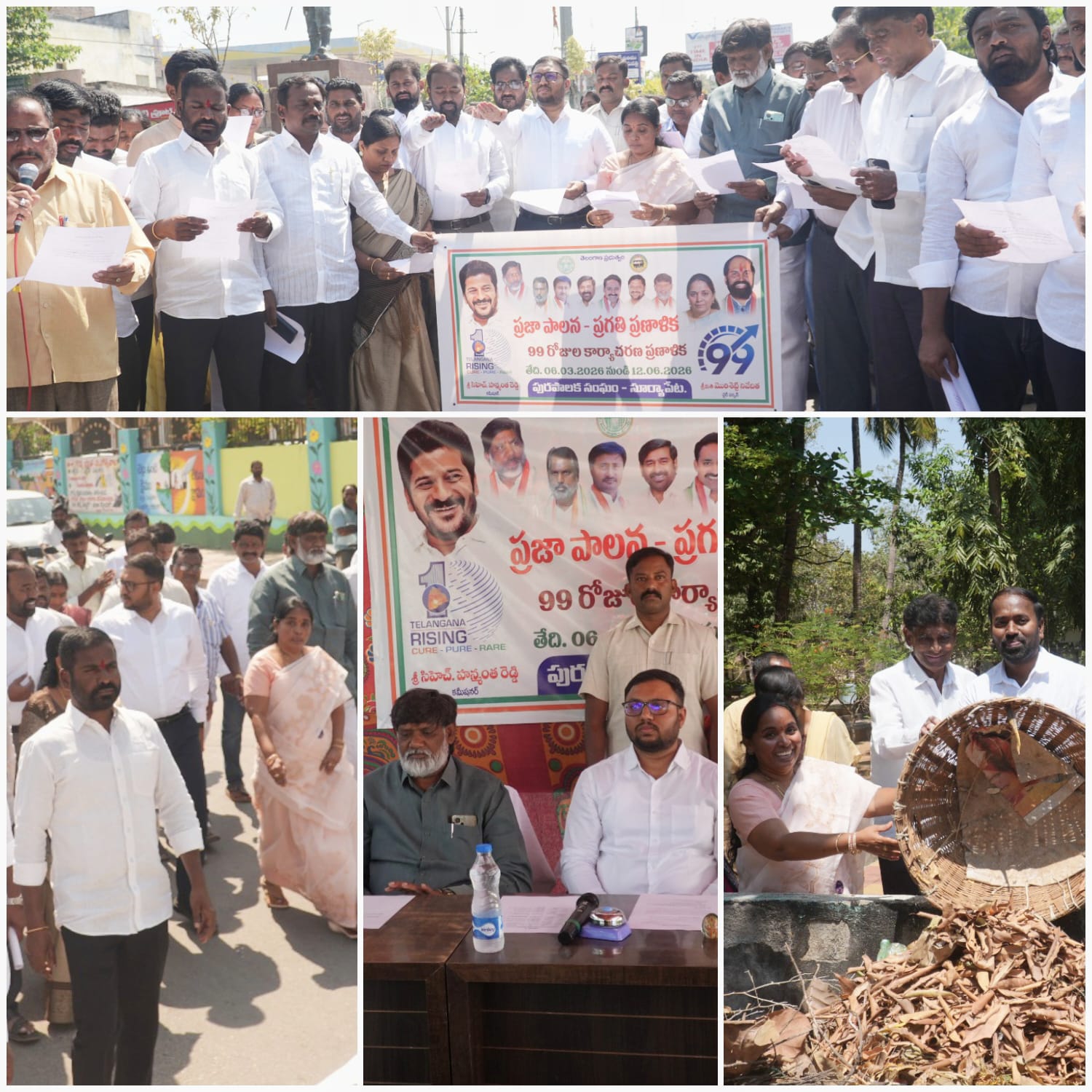 సూర్యాపేటలో 99 రోజుల ప్రజా పాలన ప్రగతి ప్రణాళిక ప్రారంభం-పరిశుభ్రతకు ప్రాధాన్యం